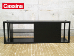 【Cassina】カッシーナ ARIA アリア テレビボード/シアターボード ダークブラウン 出張買取 東京都世田谷区