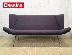 【Cassina】カッシーナ グエナエル・ニコラ BOOMERANG ブーメラン 2人掛けソファ 出張買取 東京都新宿区