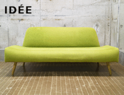 【IDEE】イデー AO SOFA アーオ 2人掛けソファ グリーン 出張買取 東京都渋谷区