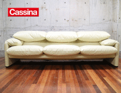 【Cassina】カッシーナ MARALUNGA マラルンガ 総革 アイボリー 3人掛けソファ 出張買取 東京都港区