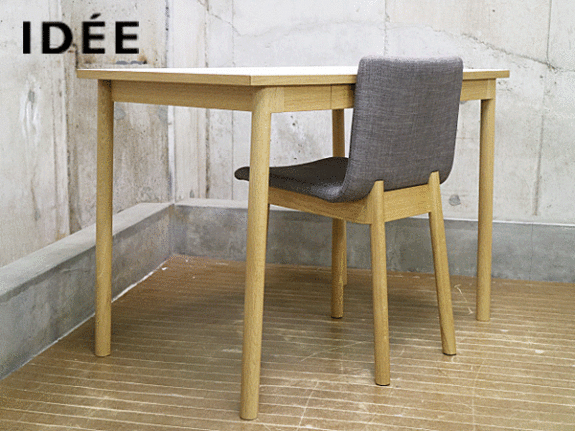【IDEE】イデー STILT TABLE スティルト テーブル デスク/STILT CHAIR スティルト チェア 椅子 マリナ・ボーティエ 出張買取 東京都杉並区 | ブランド家具買取は