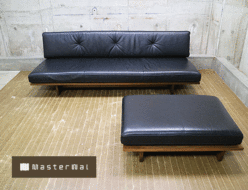 【マスターウォール】MasterWal MORELESS SOFA モアレス ソファ 3シーター 200 オットマン 9060 レザー張地 ウォールナット アカセ木工 karf カーフ 出張買取 東京都目黒区