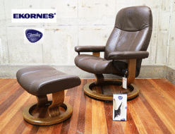 【Ekornes】エコーネス コンサル Consul 本革 ストレスレスチェア&オットマン Mサイズ 出張買取 東京都江東区