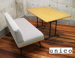 【unico】ウニコ FUNEAT(ファニート) ダイニングテーブル W1200 & ベンチ ソファ 出張買取 東京都目黒区