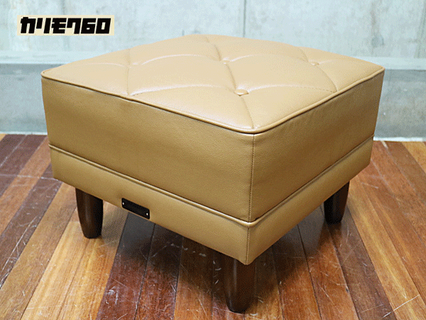 正規品　カリモク60 オットマン　廃盤カラー　キャメル Karimoku60】カリモク60 オットマン ソフトキャメル 出張買取