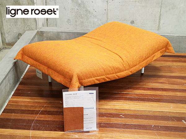 【公式】フジのお歳暮・冬ギフト - WEBカタログ掲載中 ligne roset】リーン・ロゼ CALIN カラン1 オレンジ パフ オットマン・スツール