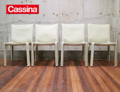 【Cassina】カッシーナ 412 CAB キャブ アームレスチェア アイボリー 出張買取 東京都中央区