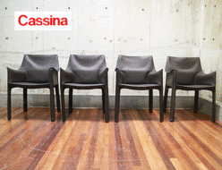 【Cassina】カッシーナ 413 CAB キャブ アームチェア 出張買取 東京都中央区