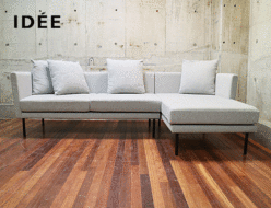 【IDEE】イデー SALSA SOFA COUCH サルサ カウチソファ コーナーソファ 出張買取 東京都渋谷区