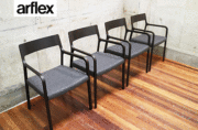 arflex】アルフレックス RINN リン ダイニングチェア/アームチェア