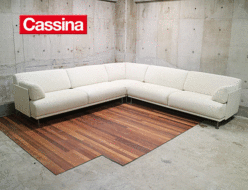 【Cassina】カッシーナ THEMA テーマ システムソファ L字型 ファブリック ピエロ・リッソーニ 出張買取 東京都文京区