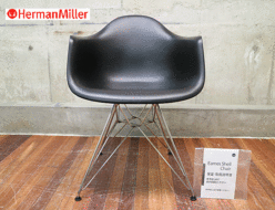 【Herman Miller】ハーマンミラー イームズ シェル アームチェア ワイヤーベース 出張買取 東京都墨田区