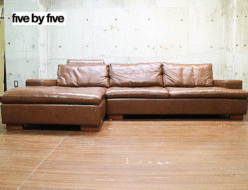 【ACTUS】アクタス five by five ファイブ・バイ・ファイブ レザー GRAHAM SOFA グラハムソファ カウチソファ 出張買取 東京都大田区