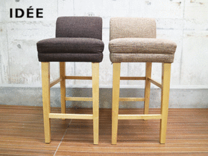 【IDEE】イデー LOW BACK HIGH STOOL ローバックハイスツール ...