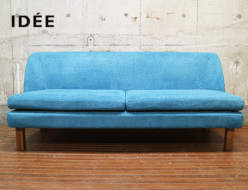 【IDEE】イデー SIERRA SOFA シエラ 2.5人掛けソファ 出張買取 東京都港区