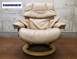 【Ekornes】エコーネス Reno レノ 本革 ストレスレスチェア 出張買取 神奈川県横浜市戸塚区