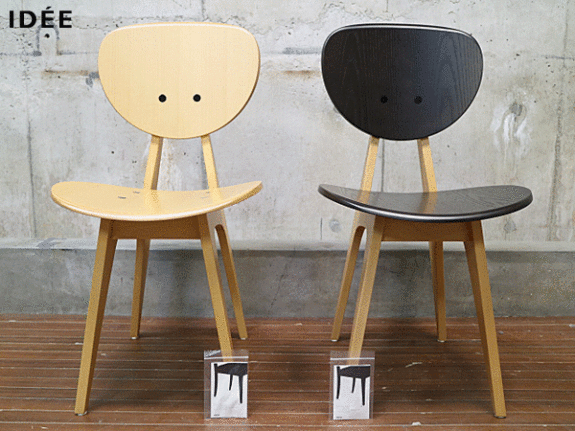 IDEE】イデー ダイニングチェア アームレスチェア DINING CHAIR DC