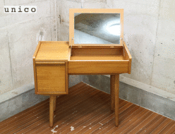 【unico】ウニコ ALBERO アルベロ dresser ドレッサー 鏡台 出張買取 神奈川県横浜市神奈川区