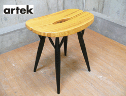 【artek】アルテック PIRKKA ピルッカ スツール イルマリ・タピオヴァーラ 復刻版 北欧家具 出張買取 東京都港区