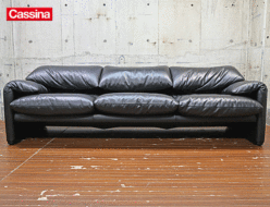 【Cassina】カッシーナ MARALUNGA マラルンガ 黒総革 3人掛けソファ 出張買取 東京都世田谷区