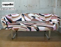 【Cappellini × Emilio Pucci】カッペリー二×エミリオ・プッチ Rive Droite リヴ ドゥロワット 2人掛けソファ ファブリック 迷彩 出張買取 東京都新宿区