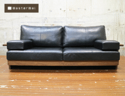 【MasterWal】マスターウォール BEAK SOFA ビーク ソファ 2シーター 黒総革 ウォールナット アカセ木工 出張買取 東京都江東区