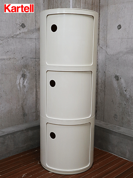 Kartell】カルテル Componibili コンポニビリ ラウンドエレメント