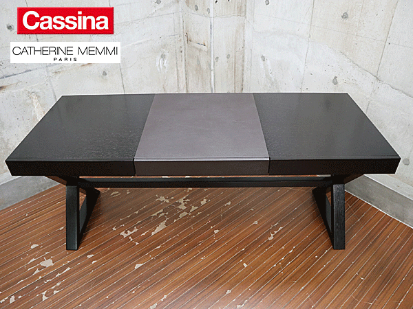 CASSINA CATHERINE MEMMI センターテーブル CATHERINE MEMMI】カトリーヌメミ CHELSEA チェルシー センター
