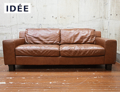 【IDEE】イデー SERIEUX SOFA セリュー ソファ ライトショコラ 3人掛けソファ レザー 出張買取 東京都品川区