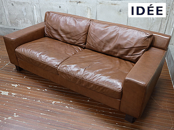 IDEE】イデー SERIEUX SOFA セリュー ソファ ライトショコラ 3人掛け