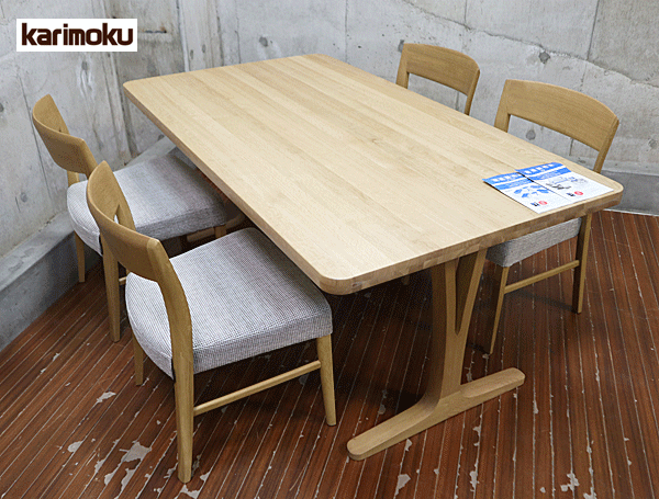 【Karimoku】カリモク ダイニングセット テーブル(食卓机)&チェア 