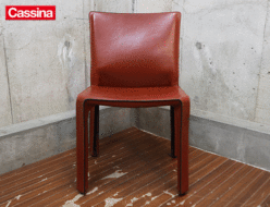 【Cassina】カッシーナ CAB キャブ 赤茶 アームレスチェア 総革 出張買取 東京都品川区