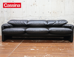 【Cassina】カッシーナ マラルンガ 黒総革 3人掛けソファ 出張買取 東京都目黒区