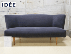 【IDEE】イデー KAI SOFA カイ 2人掛けソファ チャコールグレー 出張買取 東京都渋谷区