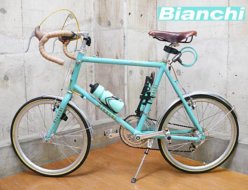 【Bianchi】ビアンキ Lepre Minivelo 8 Drop レプレ ミニベロ 8 ドロップ 自転車 出張買取 東京都大田区