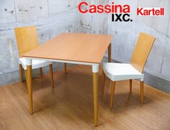 【Kartell】カルテル Miss Trip ミス トリップ ダイニングテーブル&チェア カッシーナ スタルク 出張買取 東京都品川区