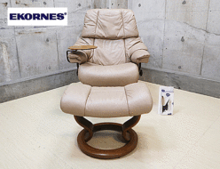 【Ekornes】エコーネス Reno レノ 本革 ストレスレスチェア&オットマン サンド Mサイズ 出張買取 東京都新宿区