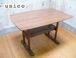 【unico】ウニコ SUK スーク ダイニングテーブル W1150 出張買取 東京都中央区