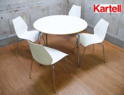 【Kartell】カルテル Maui マウイテーブル&マウイチェア ダイニング5点セット ヴィコ・マジストレッティ 出張買取 東京都新宿区