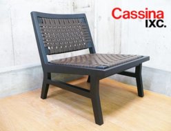 【Cassina ixc.】カッシーナ CACTO カクト ラウンジチェア ロレンツォ・スカツィーガ 出張買取 東京都品川区