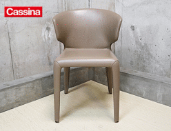 【Cassina】カッシーナ 367 HOLA オラ アームチェア/ダイニングチェア 総革 出張買取 東京都港区