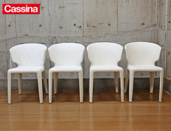 【Cassina】カッシーナ 367 HOLA オラ アームチェア 4脚セット レザー ホワイト 出張買取 東京都目黒区