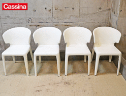 【Cassina】カッシーナ 367 HOLA オラ アームチェア 4脚セット レザー ホワイト 出張買取 東京都文京区