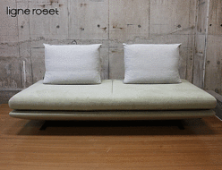 【ligne roset】リーンロゼ PRADO プラド 2人掛けソファ デイベッド クリスチャン・ウェルナー 出張買取 東京都世田谷区