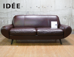 【IDEE】イデー CUORE SOFA クオーレ ソファ 3人掛けソファ 本革 出張買取 東京都世田谷区