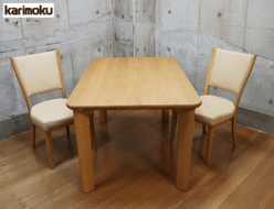 【Karimoku】カリモク 食堂テーブル/食堂椅子 ダイニング3点セット 出張買取 東京都中央区