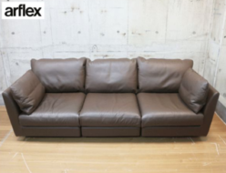 【arflex】アルフレックス A SOFA エー・ソファ セパレート 3人掛けソファ レザー 本革 出張買取 東京都渋谷区