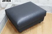 arflex】アルフレックス A SOFA 10 エー・ソファ 10 黒総革