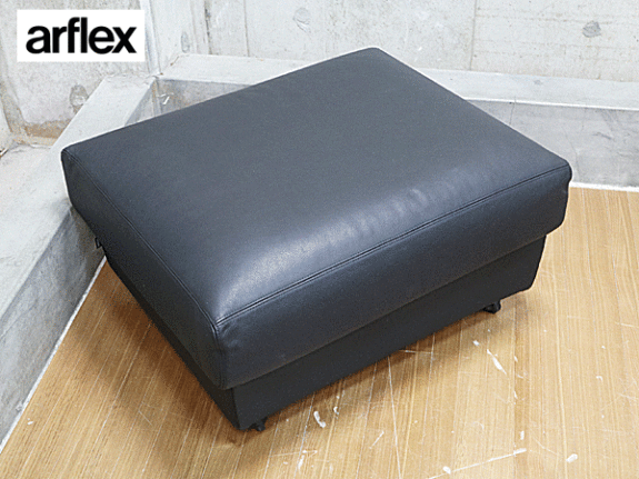 【arflex】アルフレックス A SOFA 10 エー・ソファ 10 黒総革 オットマン キャスター付 出張買取 東京都大田区 | ブランド