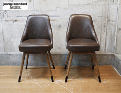 【journal standard Furniture】ジャーナルスタンダード ファニチャー BOWERY CHAIR LEATHER バワリーチェア レザー ダイニングチェア 出張買取 東京都中央区